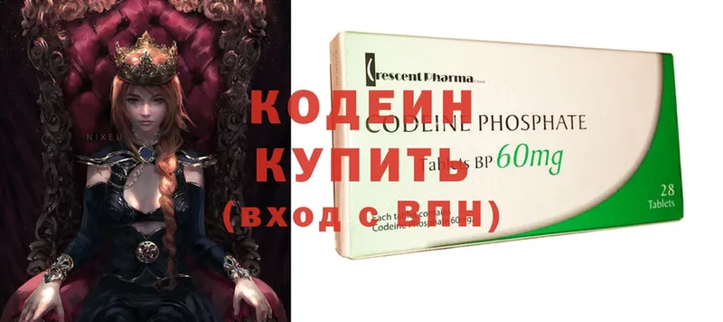 Кодеиновый сироп Lean Purple Drank  сайты даркнета как зайти  OMG ССЫЛКА  Макушино  закладка 