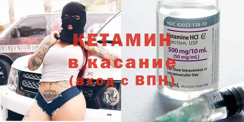 Кетамин ketamine  KRAKEN ссылка  Макушино 